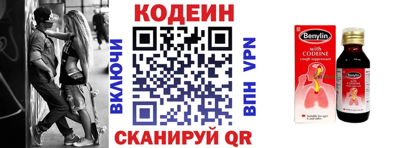 Кодеиновый сироп Lean напиток Lean (лин) магазин Ростов