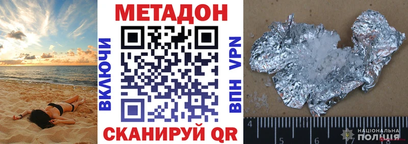 Метадон кристалл  kraken ссылки  Ростов 